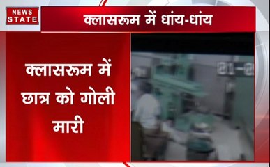 हरियाणा: ITI संस्थान  में छात्र ने दूसरे छात्र पर चलाई गोली