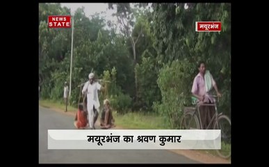 देखिये मयूर भंज के श्रवण कुमार की कहानी
