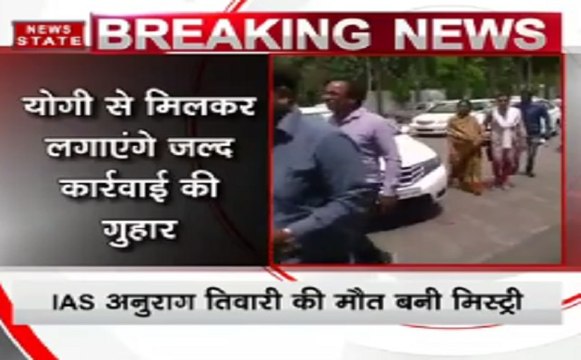 लखनऊ में आईेएएस अनुराग तिवारी के भाई मिले सीएम योगी आदित्यनाथ से