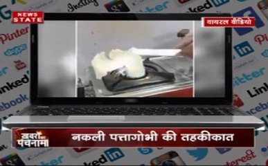 वायरल वीडियोः प्लास्टिक वाली पत्ता गोभी