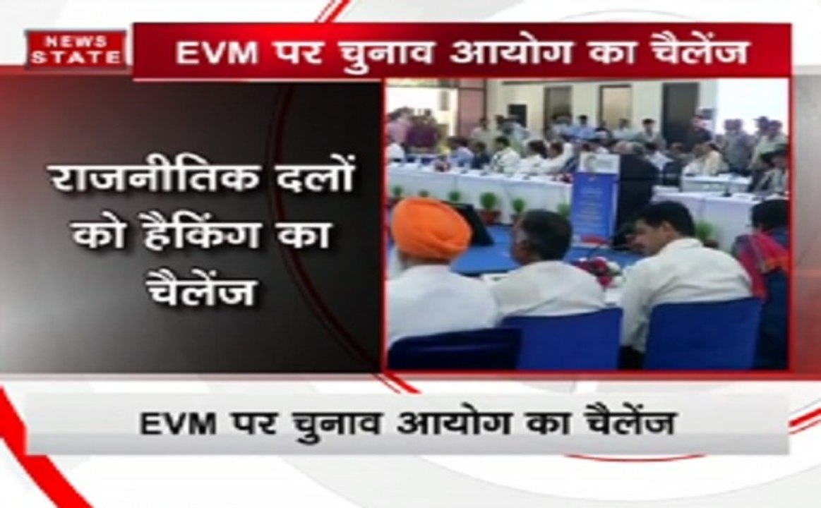 ईवीएम मुद्दा: चुनाव आयोग ने EVM हैकिंग के लिए र...