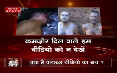 कश्मीर घाटी में 'गलाकाट' वीडियो सोशल मीडिया पर हुआ वायरल