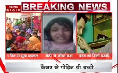 भारत की बेटी सरकार से मांग रही है अपना हक