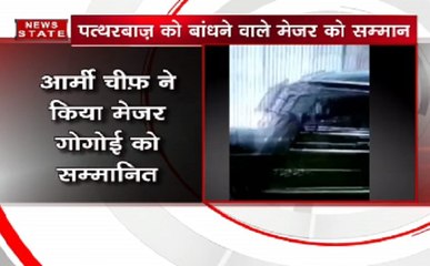 कश्मीर: 'पत्थरबाज' को जीप से बांधने वाले मेजर गोगोई को आर्मी चीफ ने किया सम्मानित