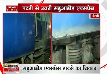 दिल्ली-काशी के बीच चलने वाली मंडुवाडीह एक्सप्रेस पटरी से उतरी