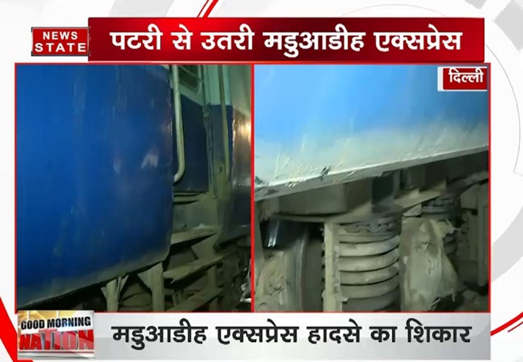 दिल्ली-काशी के बीच चलने वाली मंडुवाडीह एक्सप्रेस पटरी से उतरी