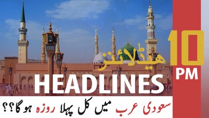 ARY NEWS HEADLINES | 10 PM | 23RD APRIL 2020