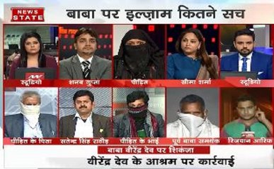 मुद्दा आज का: बाबा वीरेन्द्र के खिलाफ दिल्ली में केस दर्ज