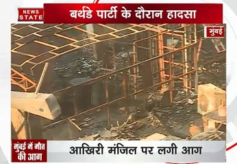 मुंबई के लोअर परेल में आग: मामला दर्ज