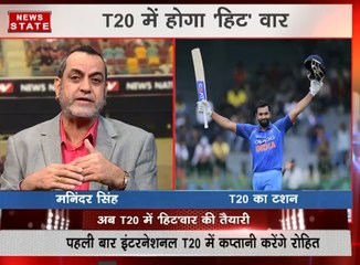 अब टी20 में हिट वार की तैयारी, धवन के बिना उतरेगी टीम इंडिया