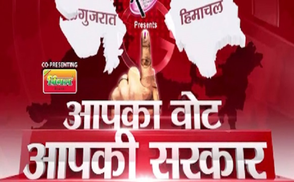 गुजरात चुनाव 2017: कल होगी दूसरे चरण की वोटिंग