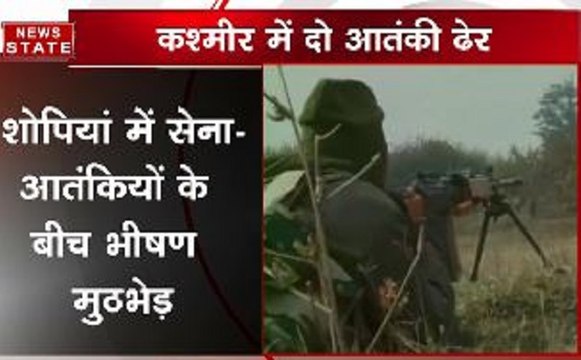 जम्मू-कश्मीर: शोपियां में एनकाउंटर में दो आतंकी मारे गए