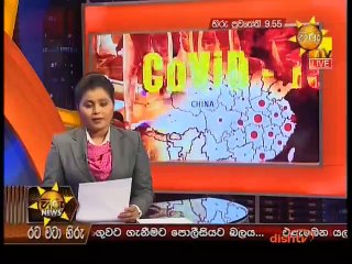 Hiru News 9.55 - 23-04-2020