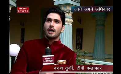 जानें अपने अधिकार: टीवी कलाकार वरुण तुर्की ने कहा, मानवाधिकार का हो संरक्षण