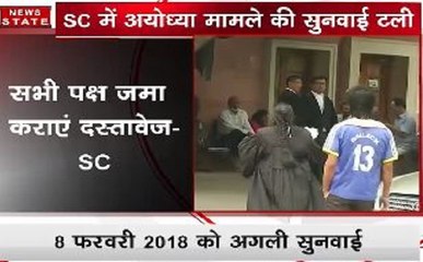 अयोध्या विवाद: सुप्रीम कोर्ट में अगली सुनवाई 8 फरवरी को