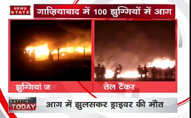 हाईवे पर पलटा तेल भरा टैंकर, जिंदा जला ड्राइवर