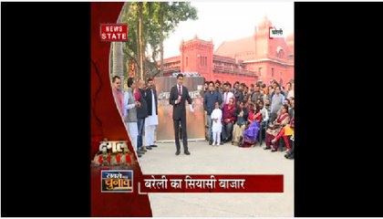 बीजेपी और कांग्रेस की लड़ाई के बीच पीछे छूटा बरेली का विकास, जानें क्या है जनता की राय