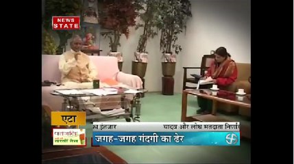 फोर नॉट थ्री: सपा और बीजेपी के वॉर के बीच एटा विधानसभा का बुरा हाल