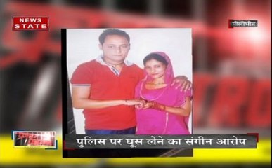 यूपी क्राइम: पीलीभीत में प्रेमी जोड़े की मिली लाश