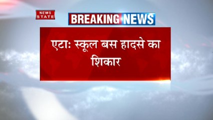 उत्तर प्रदेश के एटा में स्कूल बस से टकराया ट्रक, 15 बच्चों की मौत