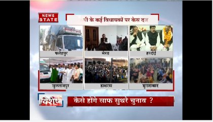 Khabar Vishesh: आचार संहिता तोड़ने में जुटे समाजवादी पार्टी के नेता