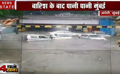 Mumbai: सड़क पर तैरने लगी गाड़ियां, बारिश बनी आफत, देखें वीडियो