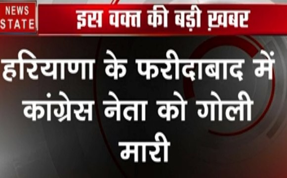 हरियाणा: कांग्रेस नेता विकास चौधरी की गोली मारकर हत्या, देखें वीडियो