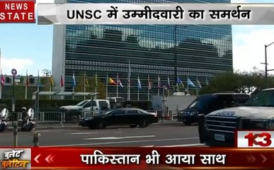 UNSC में भारत की बड़ी कूटनीतिक जीत, अस्थाई सदस्य बनाने के लिए 55 देशों ने किया समर्थन, देखें वीडियो