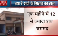 मथुरा: एक महीने में 12 से ज्यादा शव मिलने से फैली सनसनी, कौन है मौत का सौदागर, देखें वीडियो