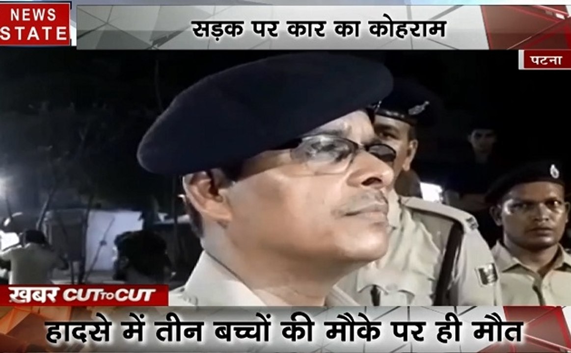 Khabar Cut to Cut: पटना-बेकाबू कार ने 3 बच्चों को रौंदा, 2 मिनट में 18 लाख की लूट, देखिए देश दुनिया की बड़ी ख़बरें 20 मिनट में