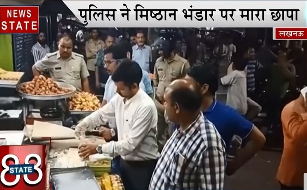 Speed News: लखनऊ में मिष्ठान भंडार पर छापा, यात...