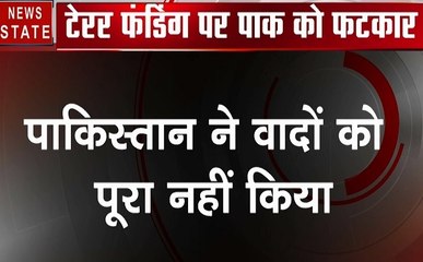 FATF ने टेरर फंडिंग को लेकर पाकिस्तान को लगाई फटकार, जल्द पाक होगा ब्लैक लिस्ट, देखें वीडियो