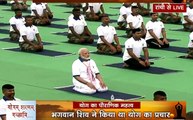 International Yoga Day 2019: पीएम मोदी ने सिखाए महत्वपूर्ण योगासन, आप भी करें, रोगों से मिलेगी मुक्ति, देखें वीडियो