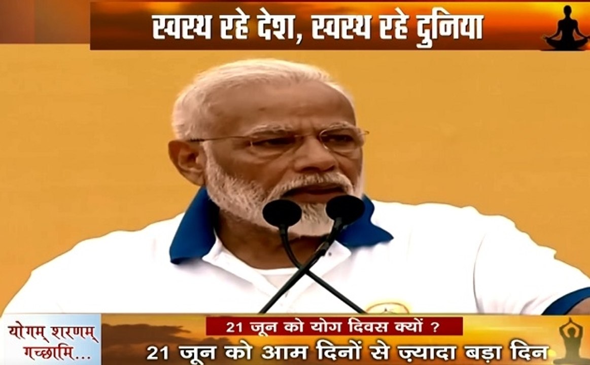 International Yoga Day 2019: योग दिवस के दिन पी...