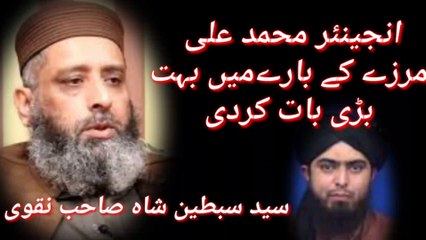 who is engineer muhammad ali mirza /sayead saptain shah naqvee