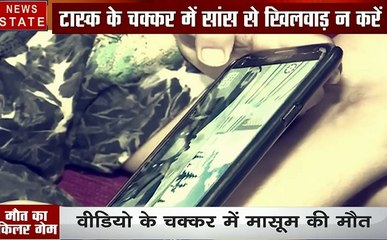 Rajsthan: Video Game टास्क, मंगलसूत्र, चूड़ियां, बेड़ियां और फांसी का फंदा, क्या है मौत का सच, देखें वीडियो