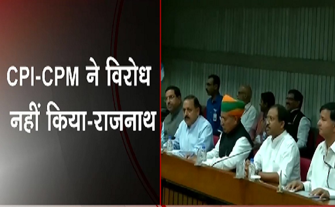 Breaking : वन नेशन, वन इलेक्शन पर ज्यादातर दल सहमत - Rajanath Singh