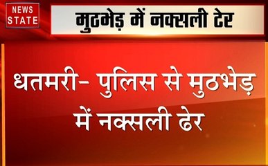 Chhattisgarh: पुलिस और नक्सलियों के बीच मुठभेड़,मारी गई कुख्यात महिला नक्सली, देखें वीडियो