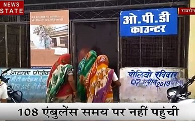 Madhya Pradesh: रायसेन - 108 एंबुलेंस की लापरवाही से महिला और नवजात की मौत, देखें वीडियो