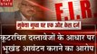 Madhya Pradesh: निलंबित आईपीएस अधिकारी मुकेश गुप्ता के खिलाफ एक और अपराधिक मामला दर्ज