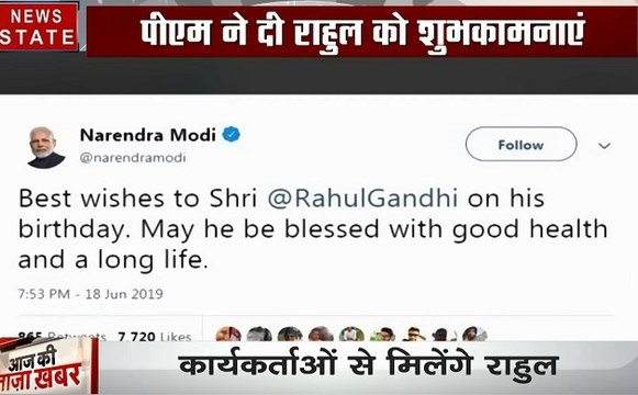 Delhi: पीएम मोदी ने राहुल गांधी को ट्वीट कर दी जन्मदिन की बधाई, देखें वीडियो