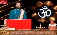 Luck Guru: जानिए महिलाओं को क्यों करनी चाहिए भगवान शिव की आराधना, कैसे करें महामृत्युंजय मंत्र का जाप, देखिए ये Video