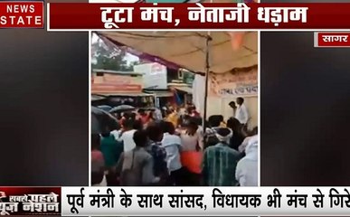 4 बजे 40 खबर: सागर में मंच टूटने से मचा कोहराम, वृदावन में मंदिर में मारपीट, देखें 40 खबरें