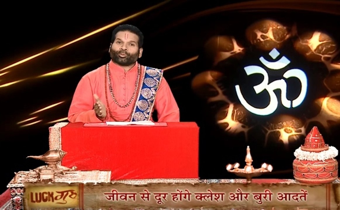 Luck Guru: जानिए कुंडली में बैठे ग्रह कैसे प्रभावित करते हैं आपके जीवन को,जानिए समस्याओं को दूर करने के उपाय, देखें ये Video