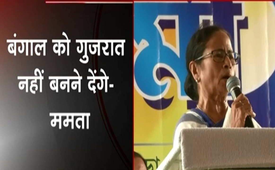 पश्चिम बंगाल: ममता बनर्जी ने दी पीएम मोदी को धमकी, देखें वीडियो