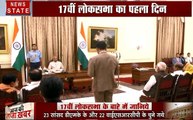 Loksabha LIVE : 17वीं लोकसभा का पहला सत्र शुरू, प्रोटेम स्पीकर वीरेंद्र कुमार नए सांसदों को दिला रहे शपथ, देखें वीडियो