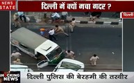 Shocking News: दिल्ली पुलिस ने बुजुर्ग पर भांजी लाठियां, सड़क पर घसीटा, देखें दिल्ली पुलिस की हैवानियत का यह वीडियो
