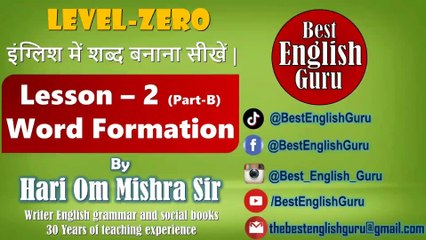 Lesson 2 Part-B | Word Formation | Word formation Reasoning | How to make word in English in Hindi | Word
