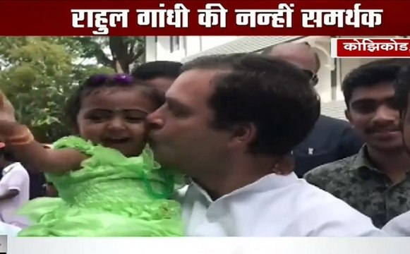 राहुल गांधी की नन्हीं समर्थक, राहुल जिंदाबाद के लगाए नारे