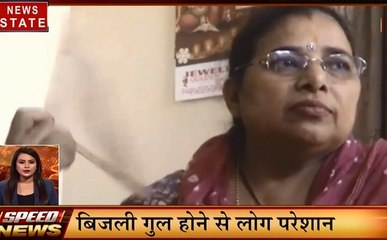 MP Speed News: भोपाल के कई इलाकों में बिजली कटौती जारी, गर्मी से बेहाल हुए लोग, देखें वीडियो